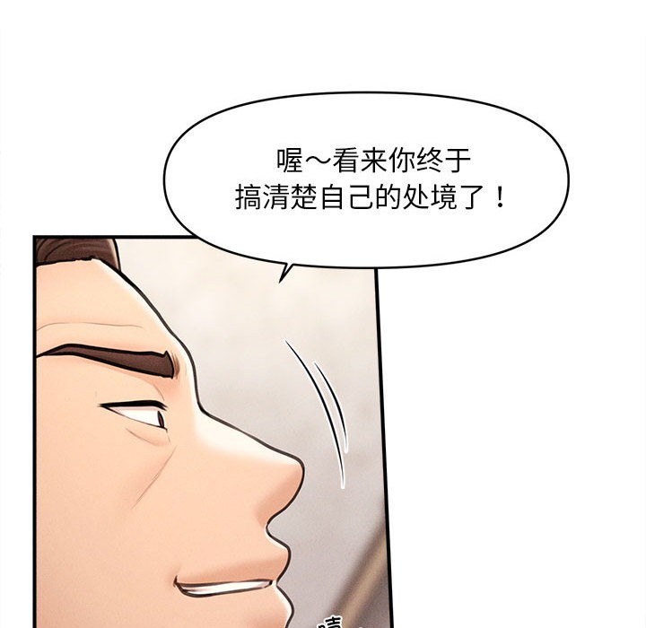 221P - 会长家的小儿子