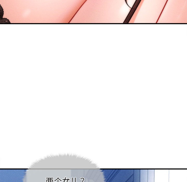 228P - 会长家的小儿子