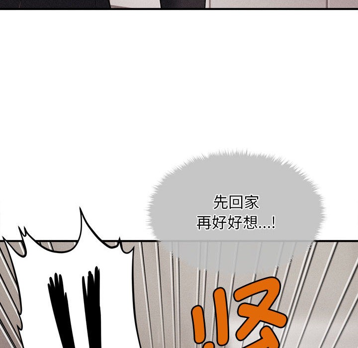 22P - 会长家的小儿子