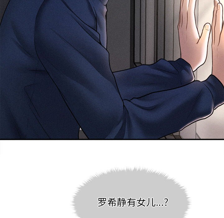 230P - 会长家的小儿子