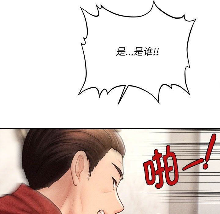 234P - 会长家的小儿子