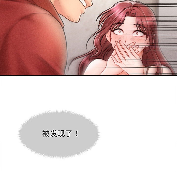 235P - 会长家的小儿子