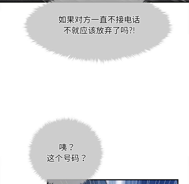 242P - 会长家的小儿子