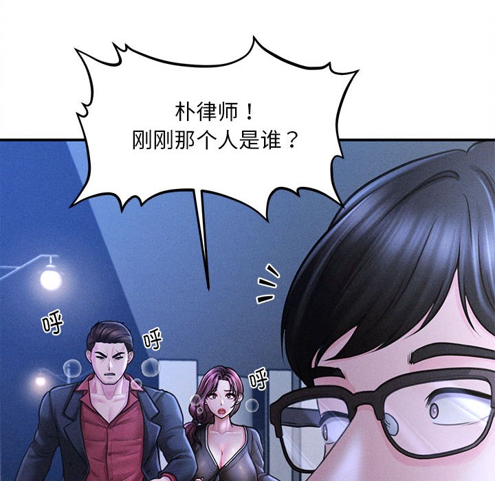 249P - 会长家的小儿子