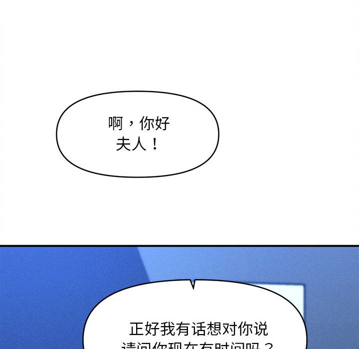 251P - 会长家的小儿子