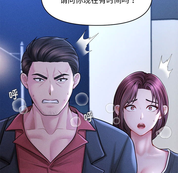 252P - 会长家的小儿子