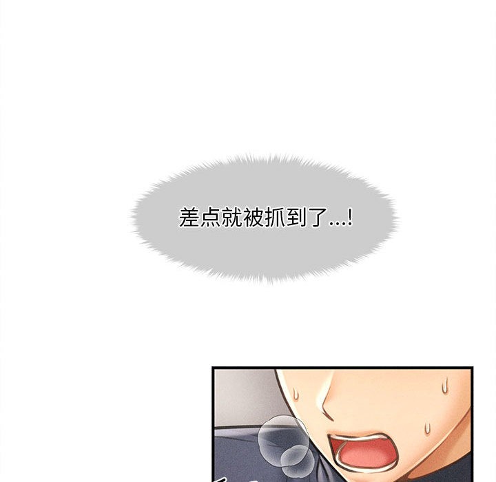 259P - 会长家的小儿子