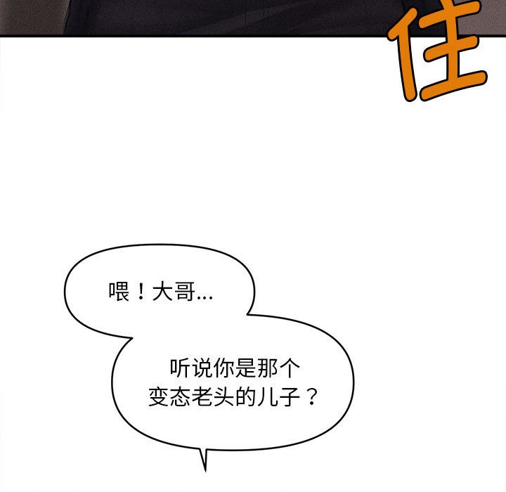 25P - 会长家的小儿子