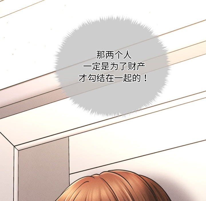 263P - 会长家的小儿子