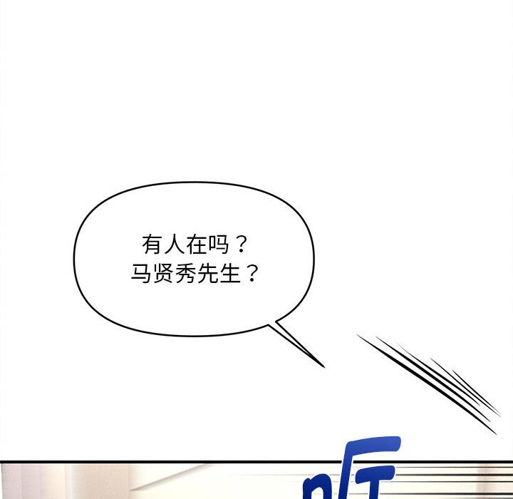 267P - 会长家的小儿子