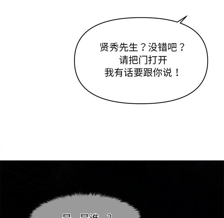 269P - 会长家的小儿子
