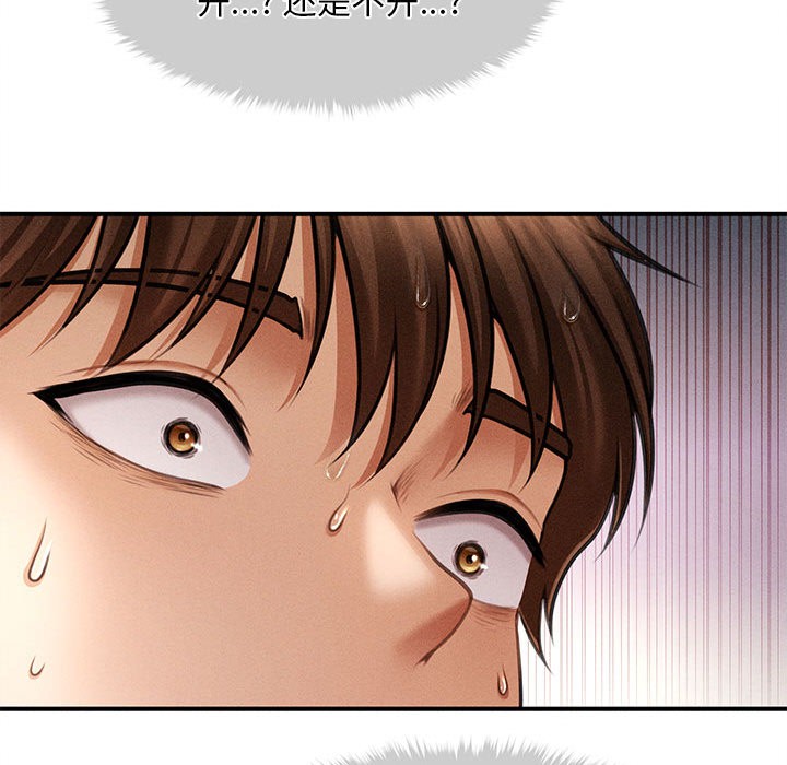 273P - 会长家的小儿子