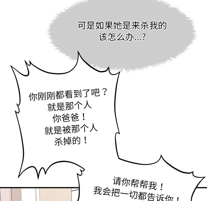 274P - 会长家的小儿子