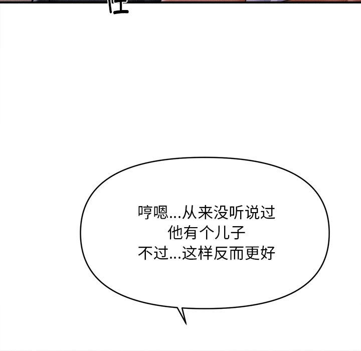 27P - 会长家的小儿子