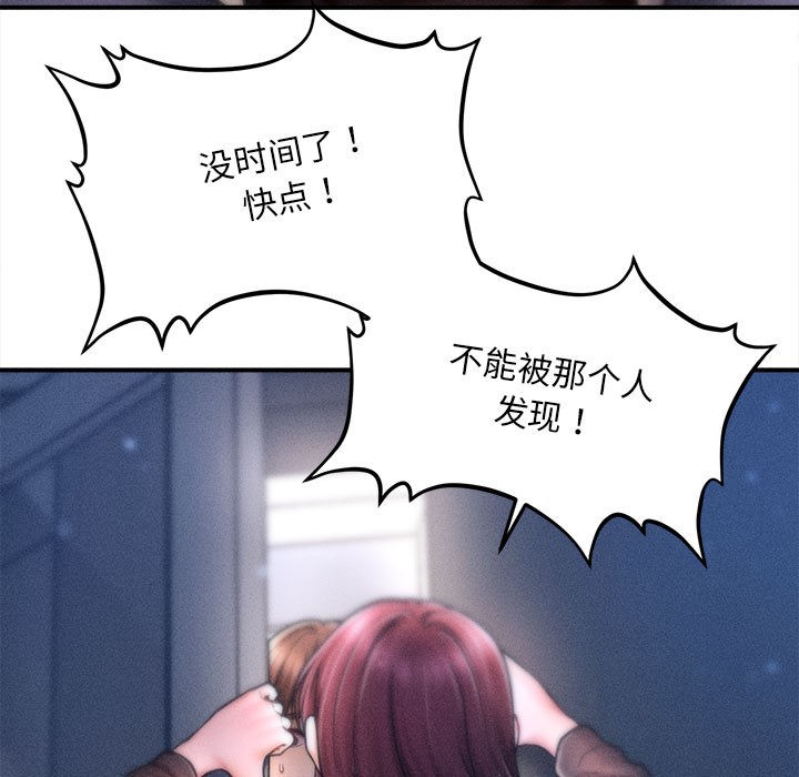 282P - 会长家的小儿子