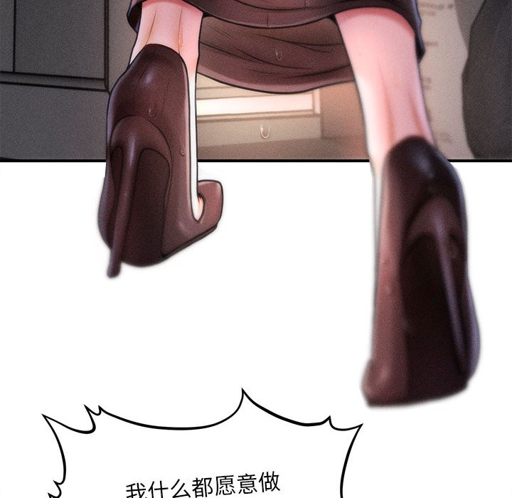 285P - 会长家的小儿子
