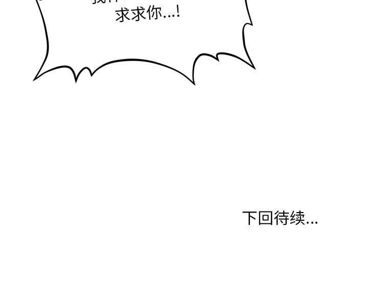 286P - 会长家的小儿子