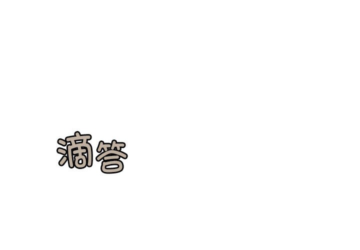 2P - 会长家的小儿子