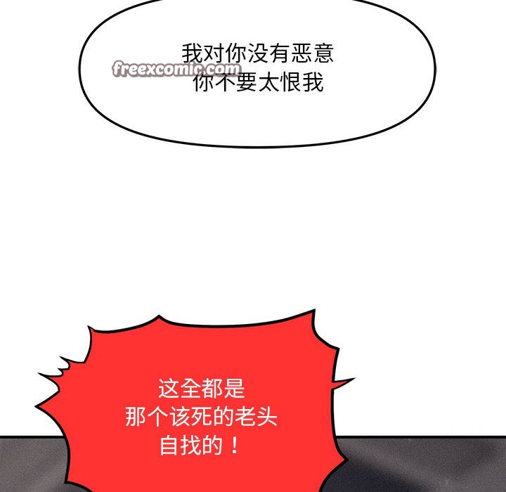 30P - 会长家的小儿子