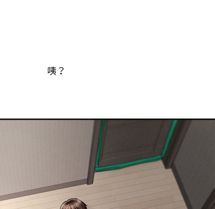 42P - 会长家的小儿子
