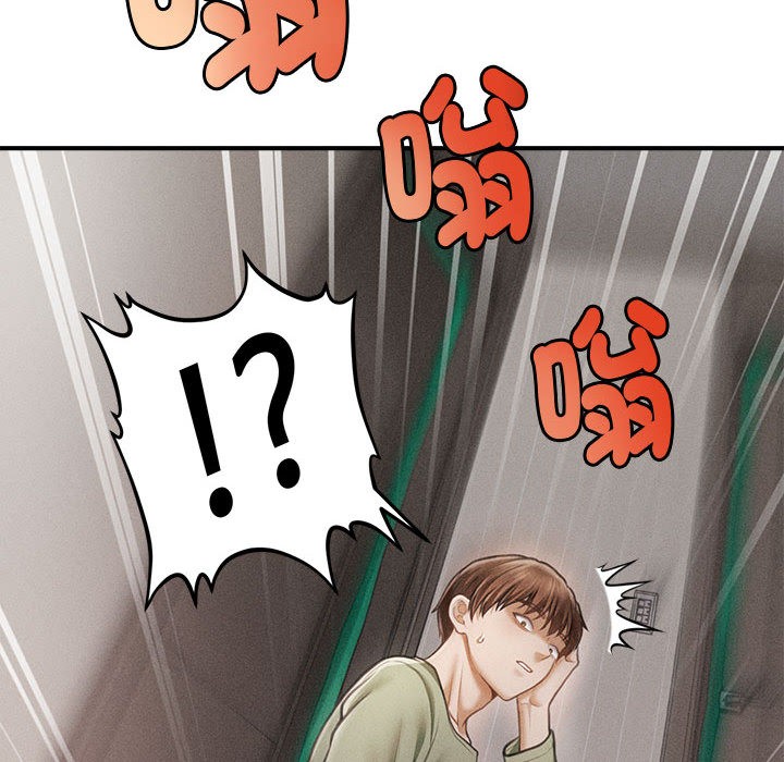 47P - 会长家的小儿子
