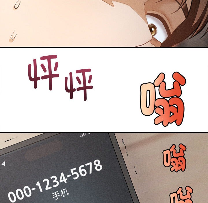 51P - 会长家的小儿子