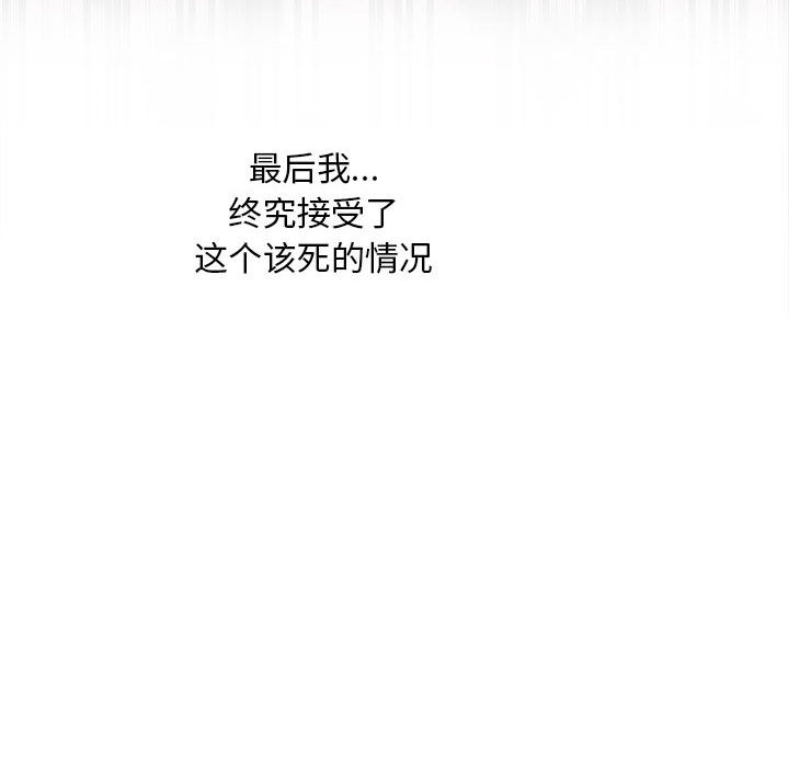 67P - 会长家的小儿子