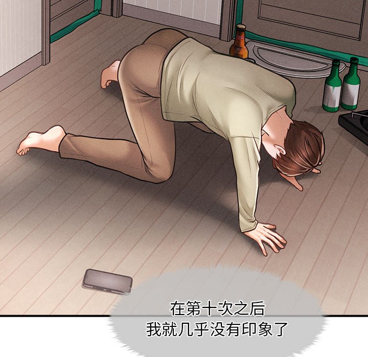 71P - 会长家的小儿子