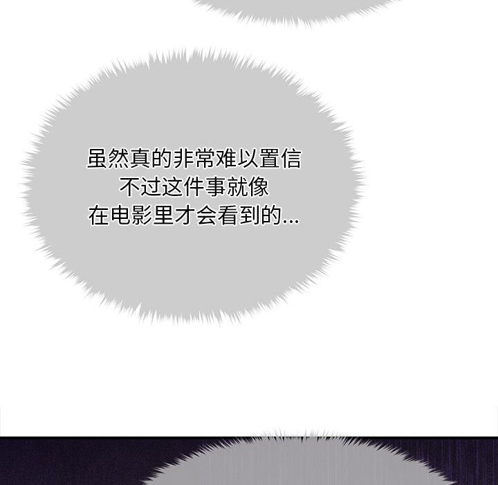72P - 会长家的小儿子