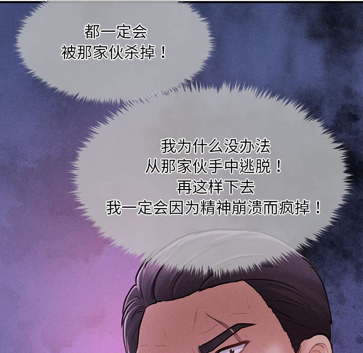 79P - 会长家的小儿子