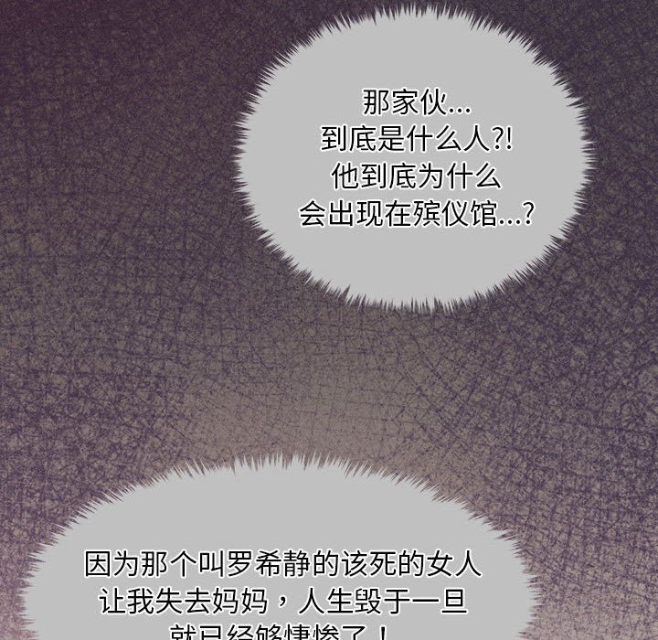 82P - 会长家的小儿子