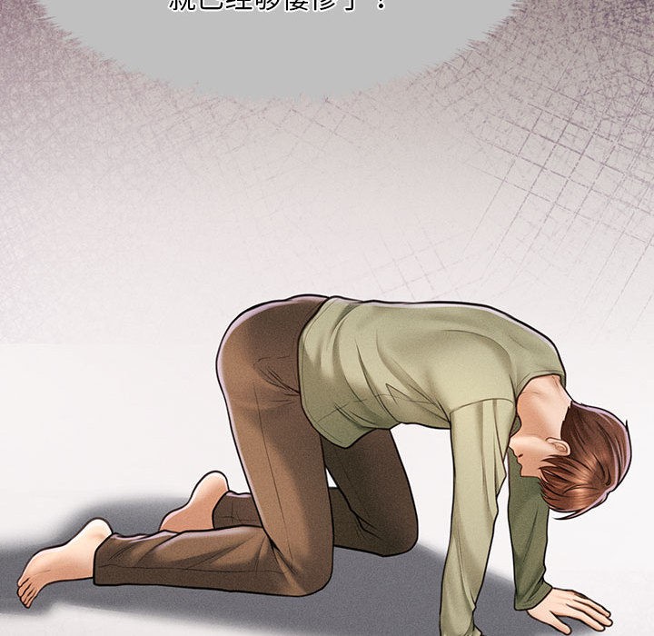83P - 会长家的小儿子