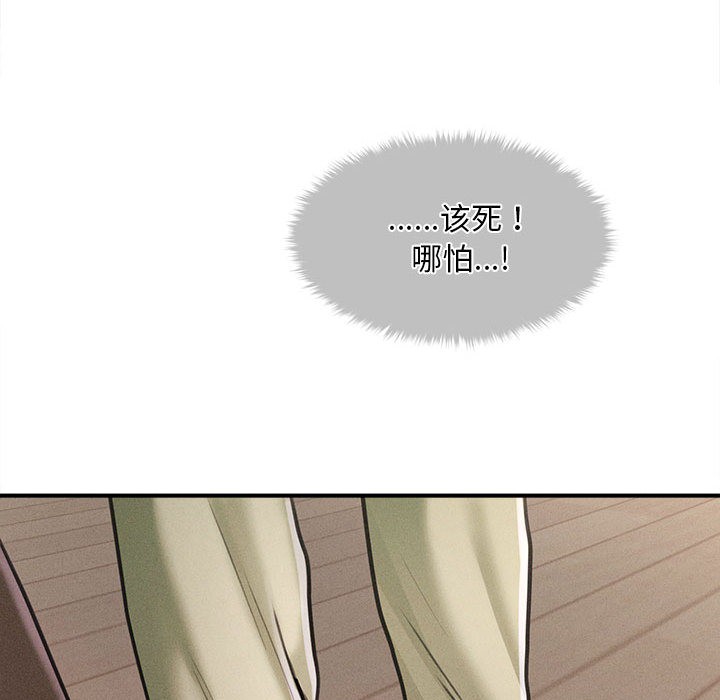 86P - 会长家的小儿子