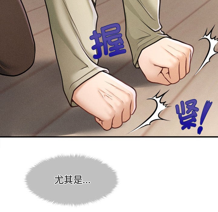 87P - 会长家的小儿子