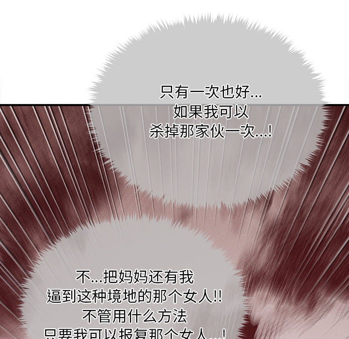 88P - 会长家的小儿子