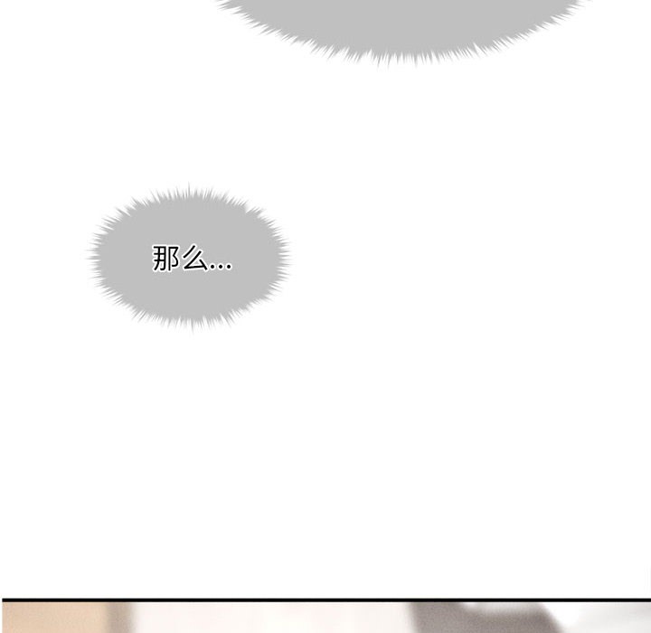 8P - 会长家的小儿子