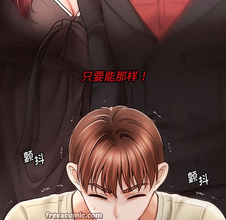 90P - 会长家的小儿子
