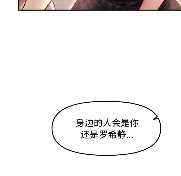 100P - 会长家的小儿子