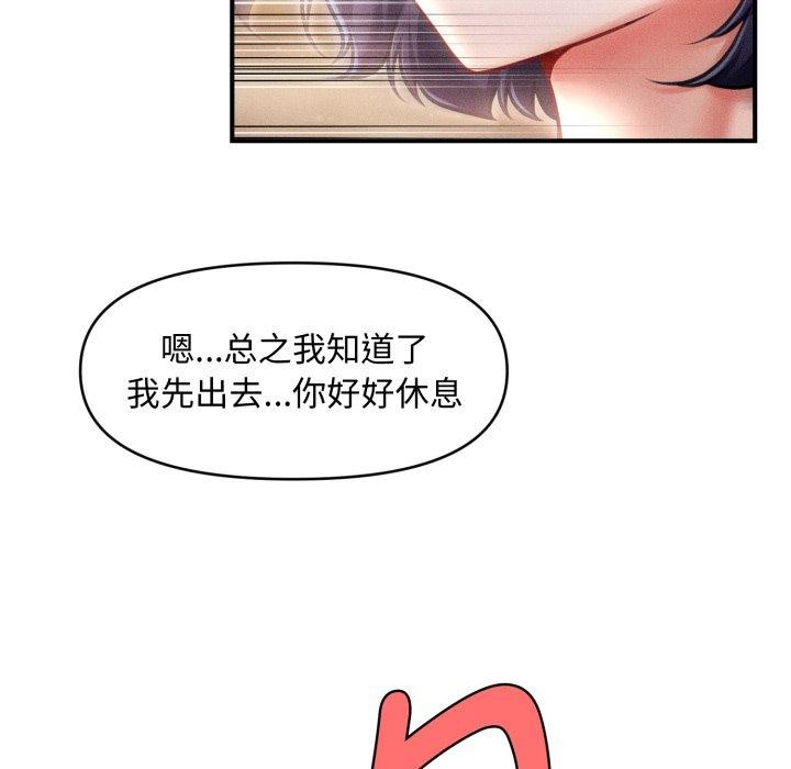 102P - 会长家的小儿子