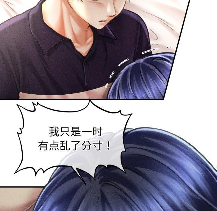 106P - 会长家的小儿子