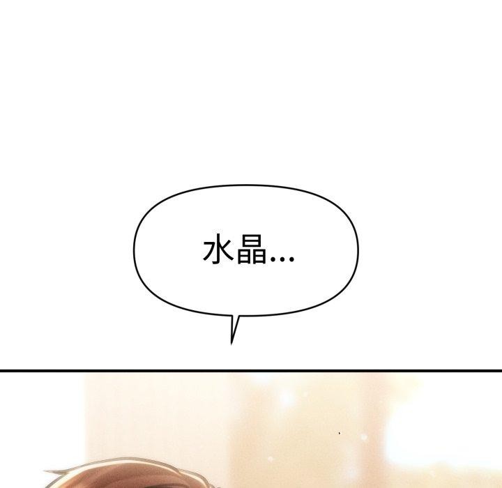 109P - 会长家的小儿子