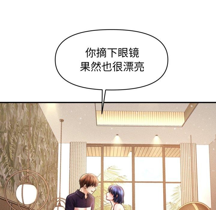 114P - 会长家的小儿子