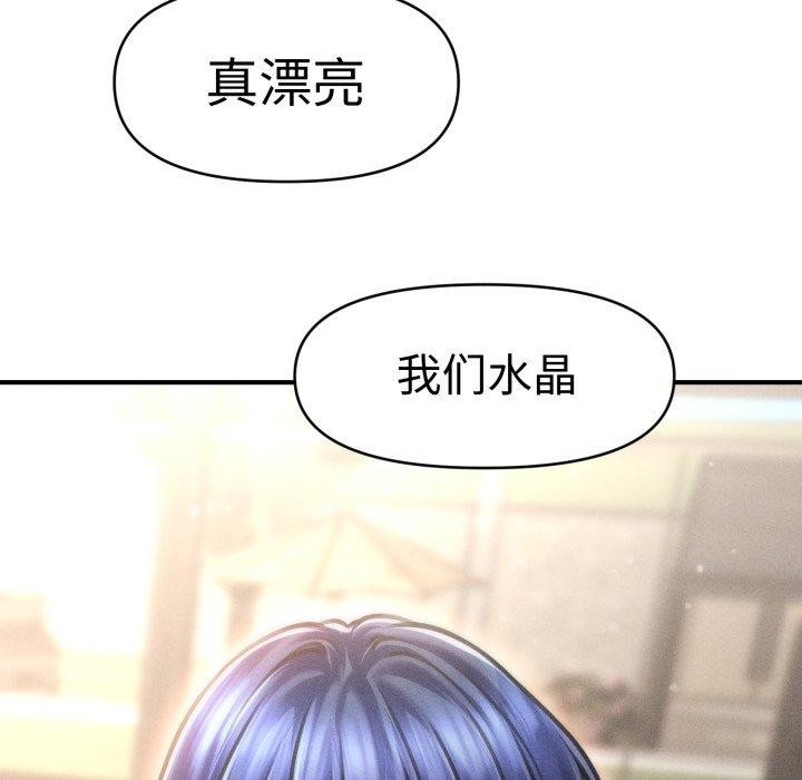 116P - 会长家的小儿子