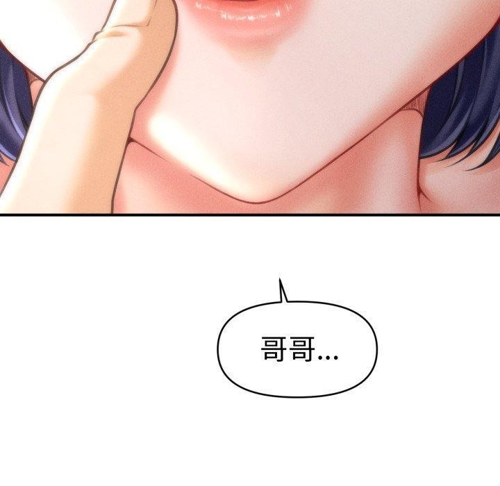 120P - 会长家的小儿子