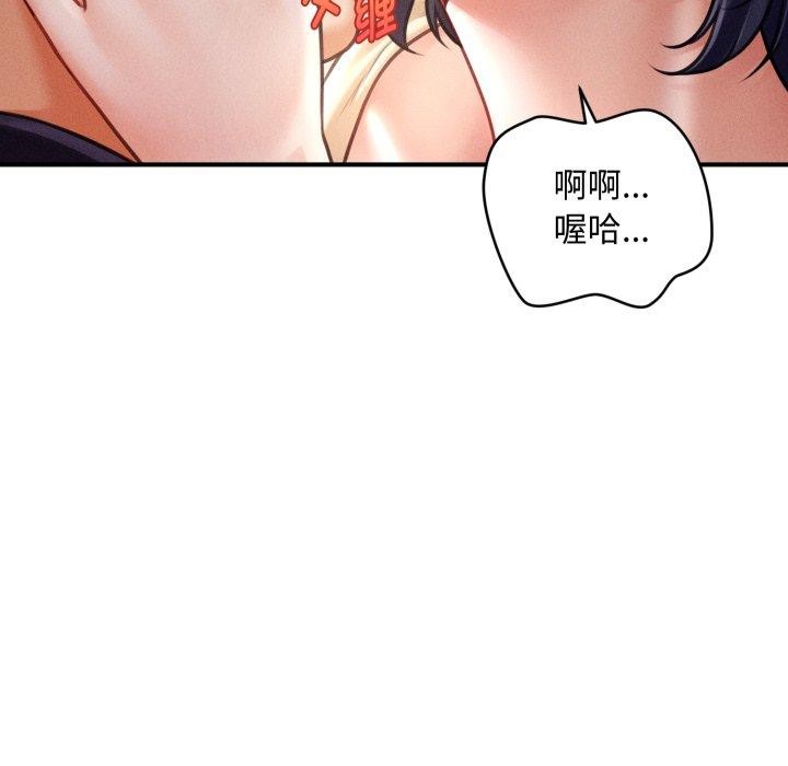 125P - 会长家的小儿子