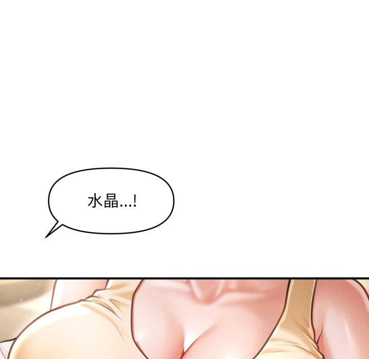 128P - 会长家的小儿子