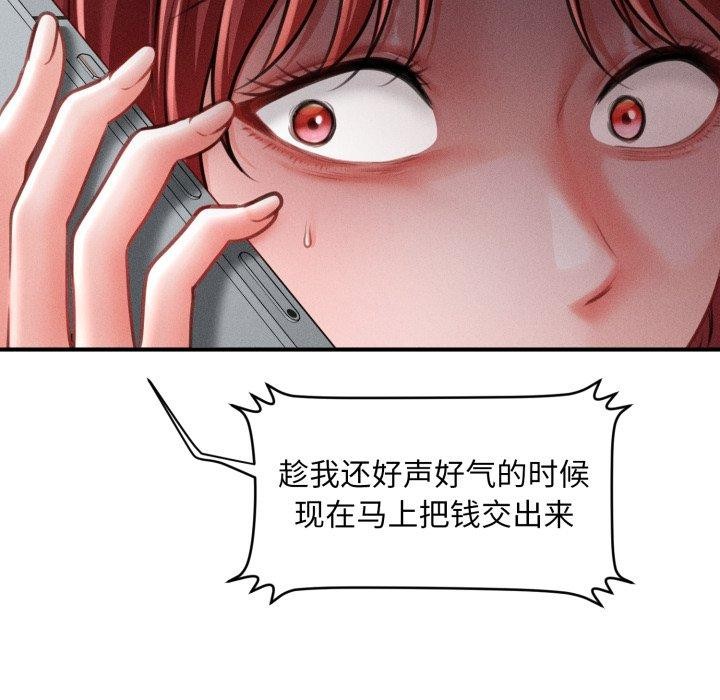 12P - 会长家的小儿子