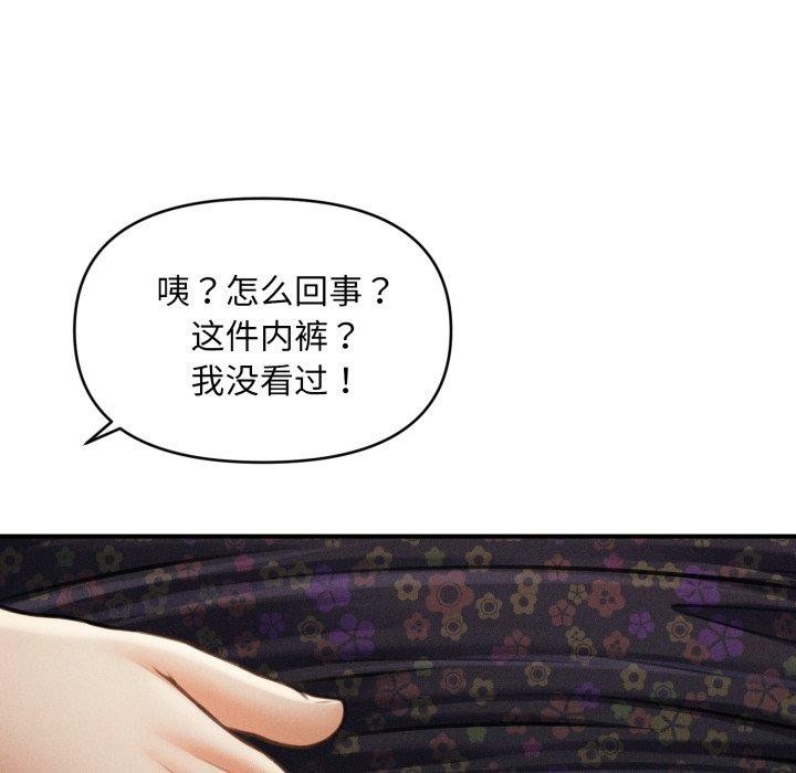 136P - 会长家的小儿子