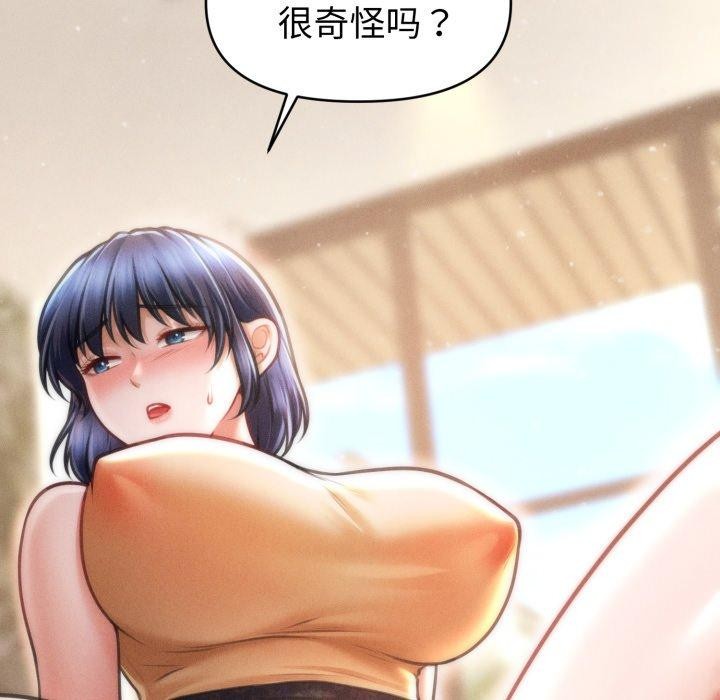 139P - 会长家的小儿子
