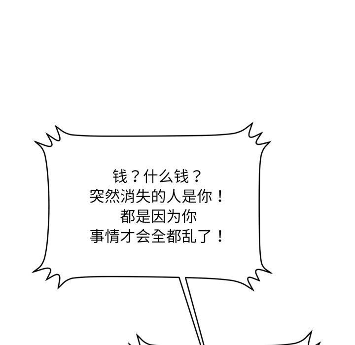 13P - 会长家的小儿子